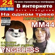 Yngbless